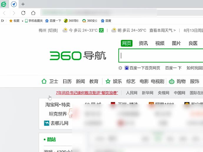 360浏览器缩放快捷键是什么