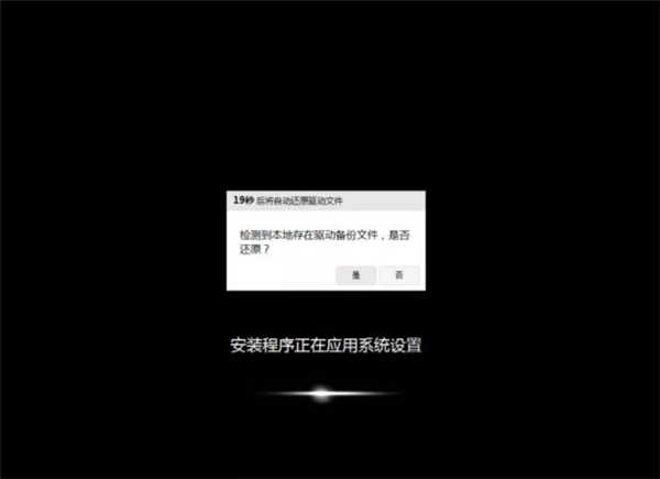 台式电脑如何一键重装系统win7系统教程(12)