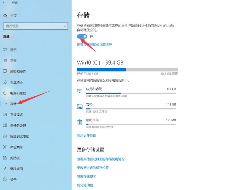 win10c盘突然满了(2)