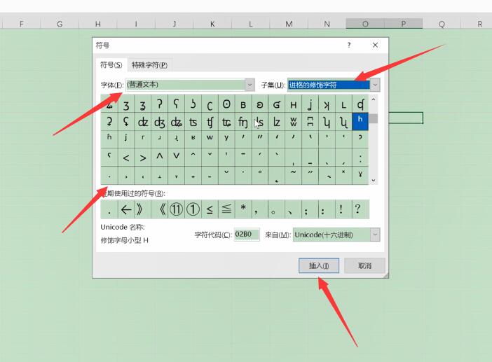 excel表格符号在哪里(2)