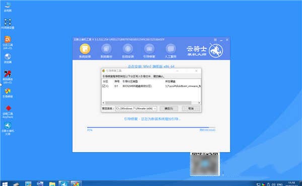 台式电脑如何一键重装系统win7系统教程(9)