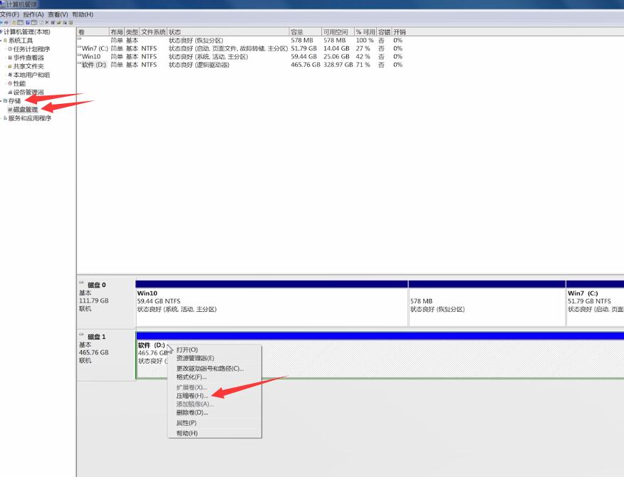 win7电脑除了c盘其他不见了(1)