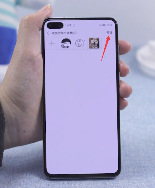 微信添加的表情怎么删除(4)