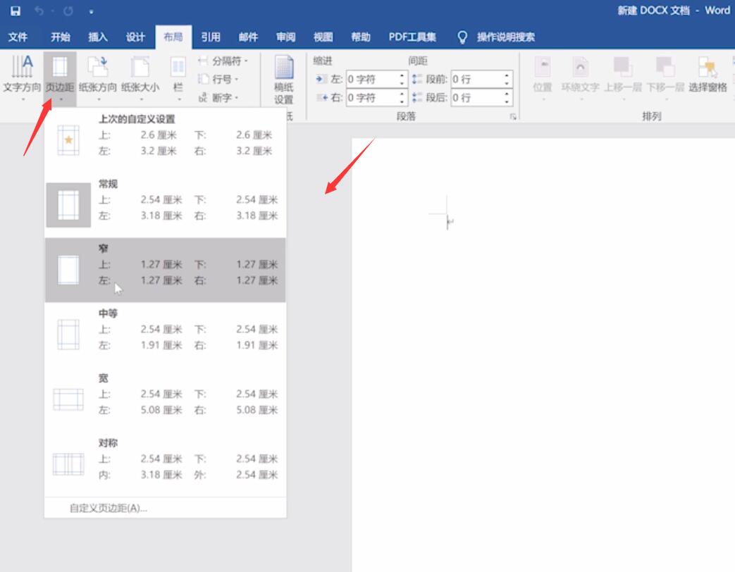 word页面设置(3)