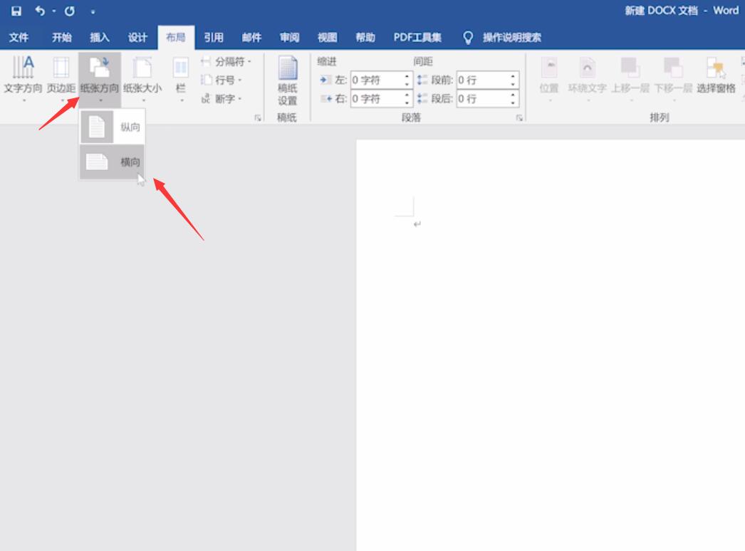 word页面设置(4)