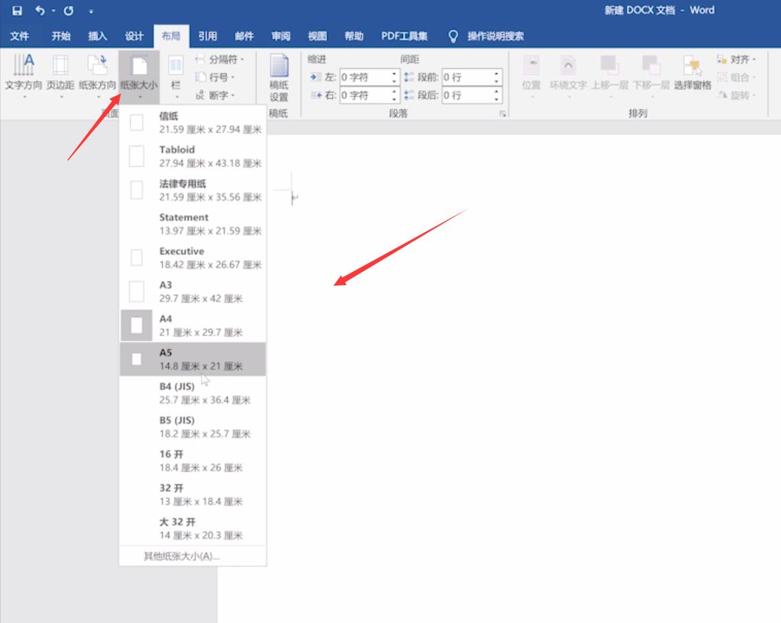 word页面设置(5)