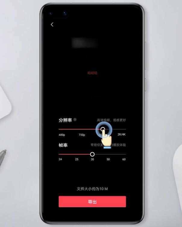 抖音怎么上传高清视频教程(5)