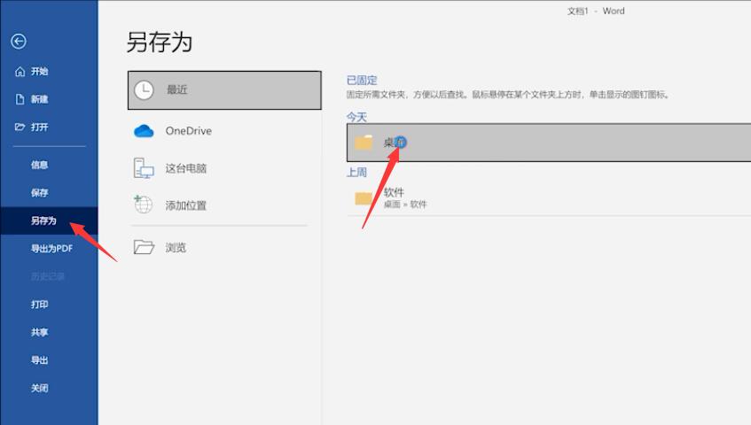 word表格怎么转换成excel(2)