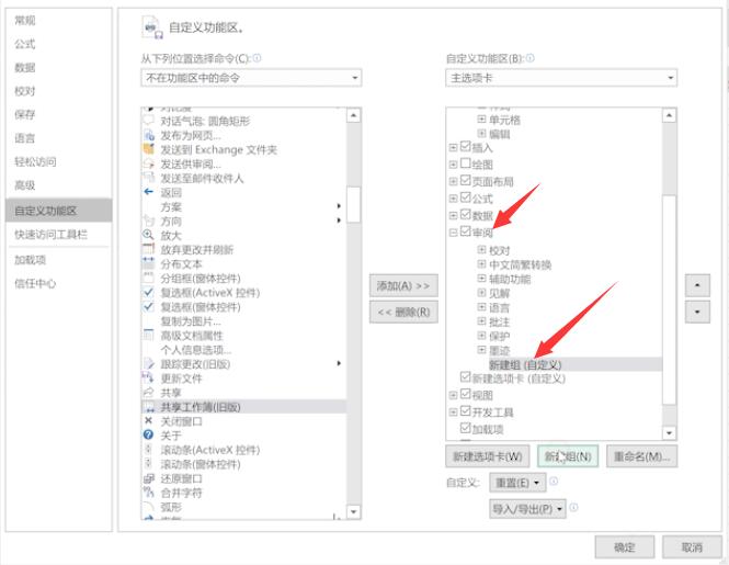 如何取消excel锁定状态(5)