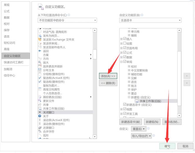 如何取消excel锁定状态(6)