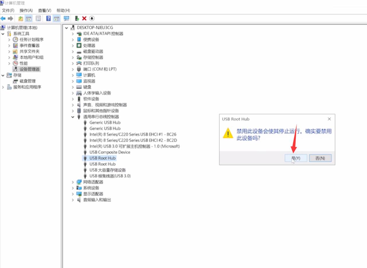 电脑不显示u盘怎么解决(3)