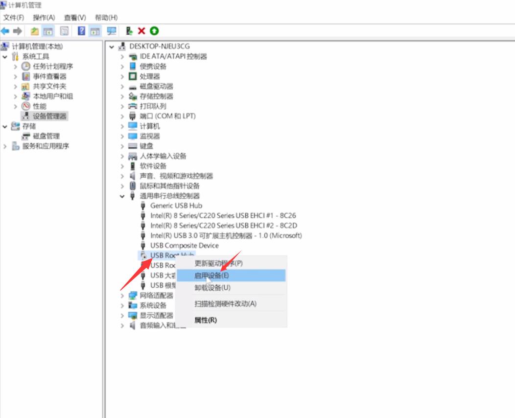 电脑不显示u盘怎么解决(4)