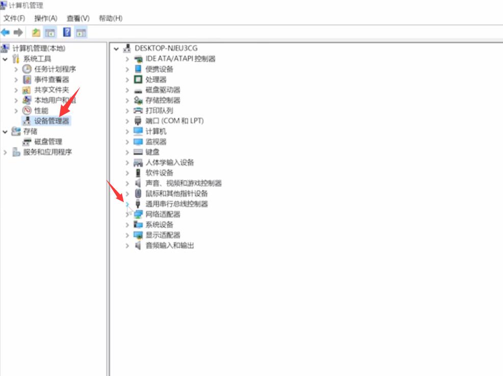 电脑不显示u盘怎么解决(1)