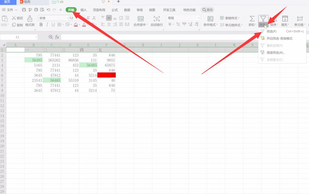 wps怎么设置筛选条件(1)