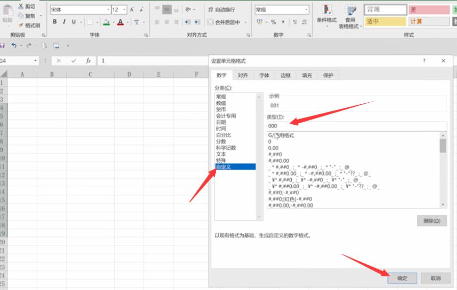 在excel中怎么设定固定位数的编号(2)