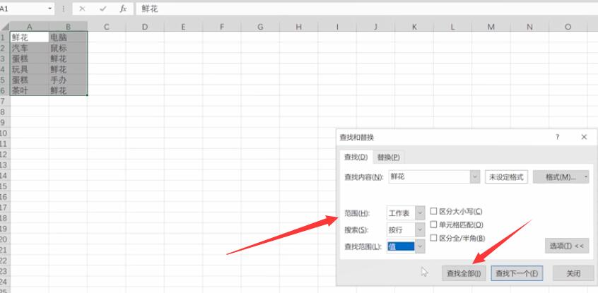 如何从表格里筛选信息(3)