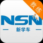 新学车教练