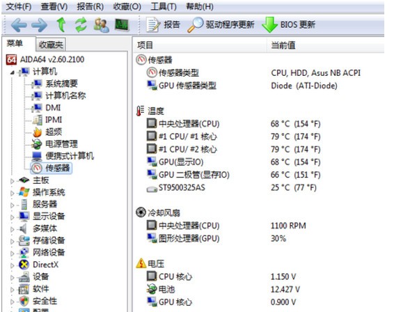 aida64 extreme edition(AIDA64)(1)