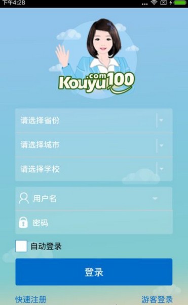 口语100手机版下载(4)