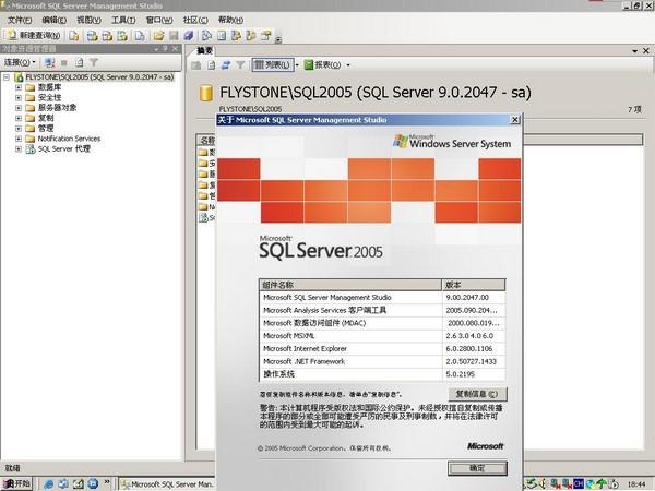 sql server64位下载