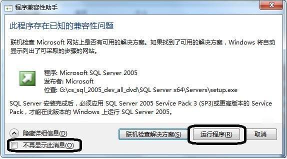 sql server64位下载(3)