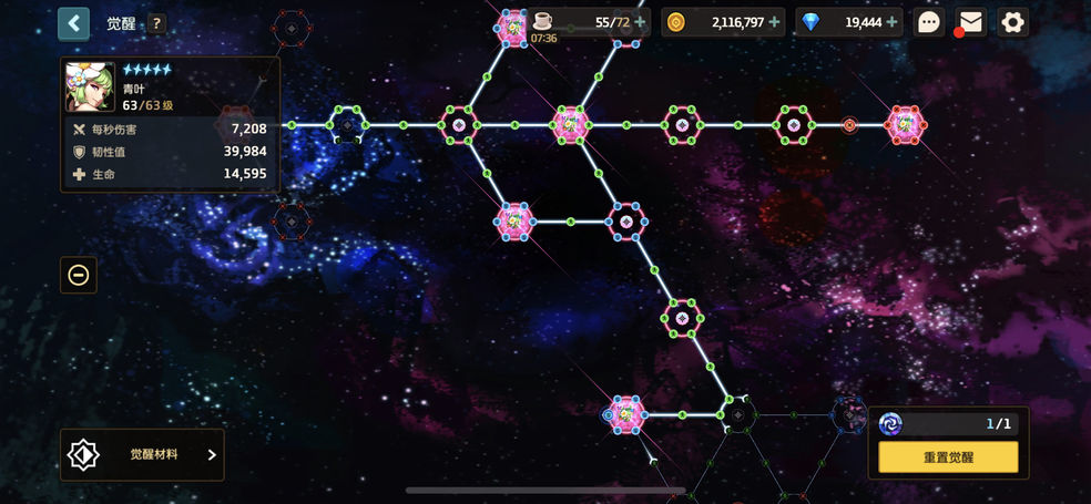 坎公骑冠剑觉醒星图点亮需要哪些材料