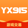 Yx915游戏账号交易