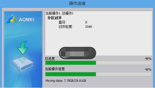 电脑重装系统win10硬盘无损4K对齐教程(5)