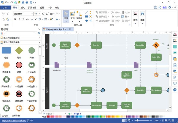 EDraw Max(亿图图示专家)