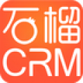 石榴CRM