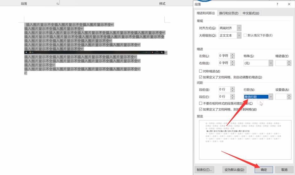 word文档插照片看不见是什么情况(2)