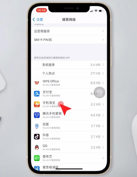 iphone开热点怎么限制流量(2)