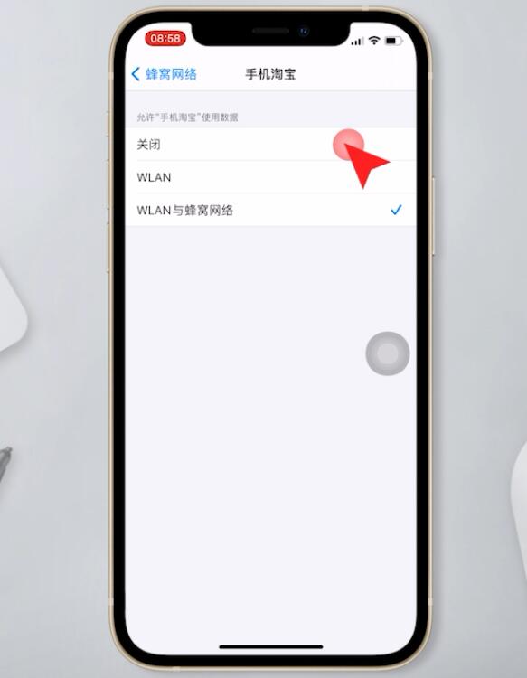 iphone开热点怎么限制流量(3)