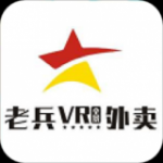 老兵VR外卖