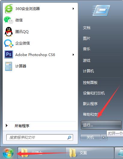 win7如何取消开机自检