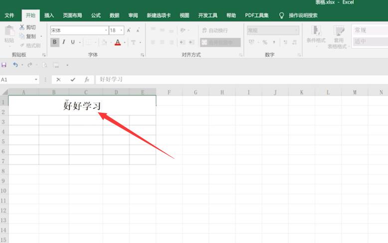 怎样做表格在电脑上 初学者(7)