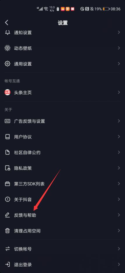 抖音视频播放卡顿/不流畅怎么办？