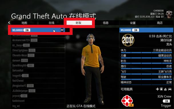 gta5怎么联机(3)