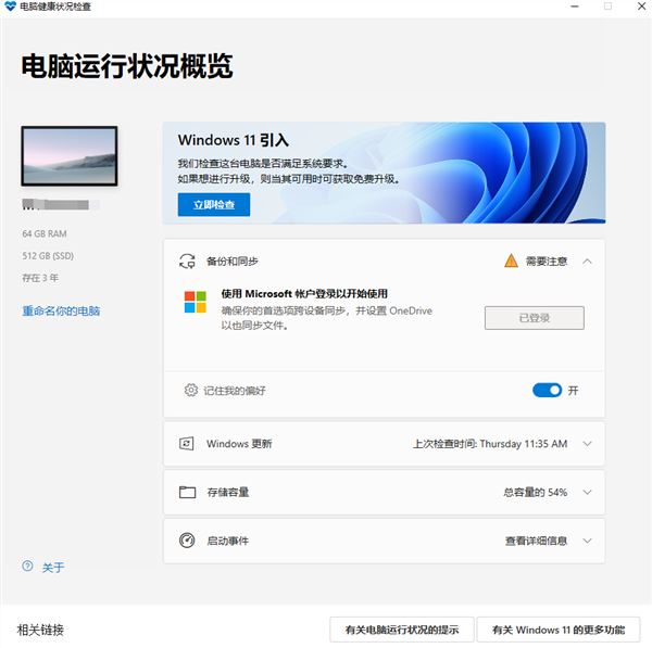 赛扬g4900的cpu可以升级windows11吗