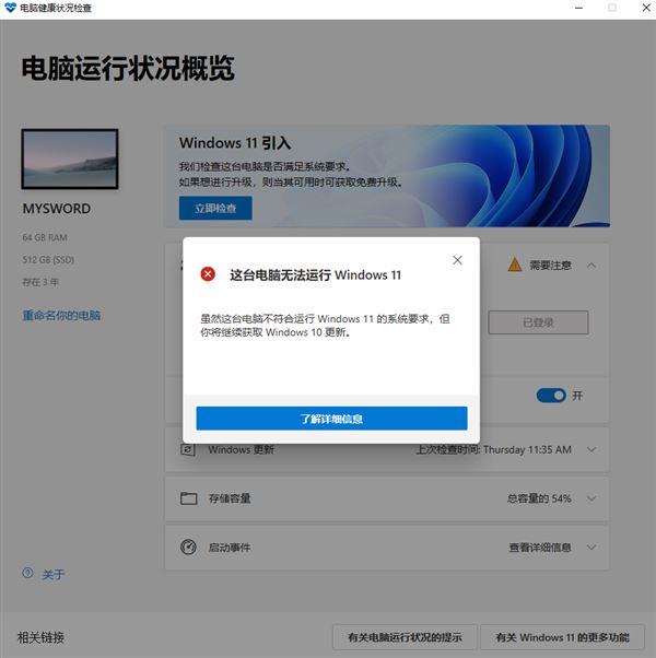 赛扬g4900的cpu可以升级windows11吗(1)