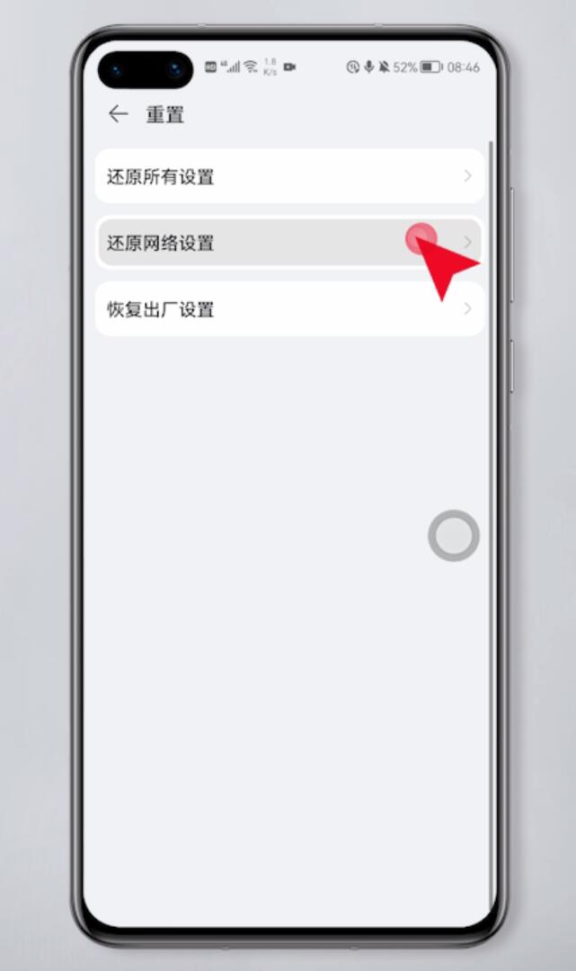 为什么手机连上wifi却上不了网(3)