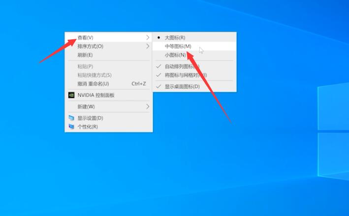 win10桌面图标变大了怎么调小