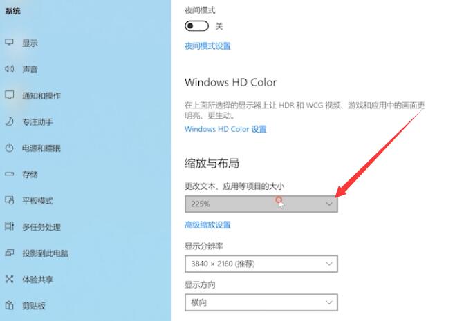 win10桌面图标变大了怎么调小(3)