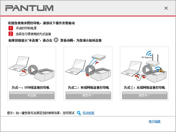 奔图P9502DN打印机驱动