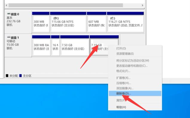 u盘做成系统盘后怎么恢复(5)