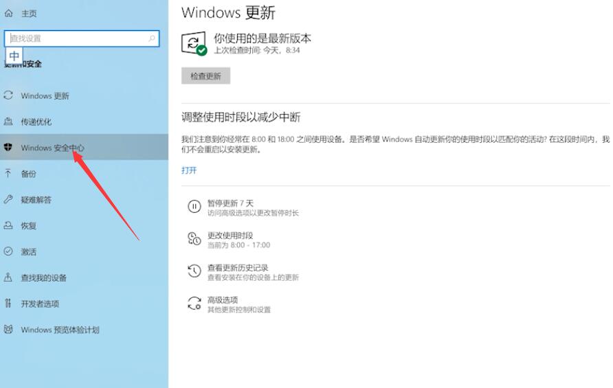 怎么关闭win10自带杀毒软件(3)