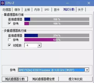 CPU-Z中文版(2)