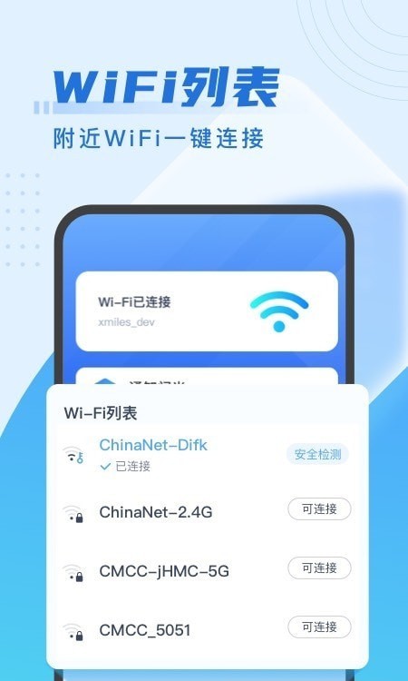 来享WiFi