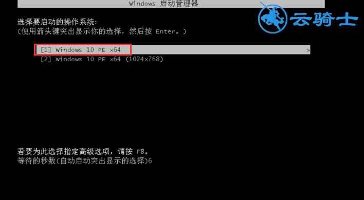 windows7重装系统(2)