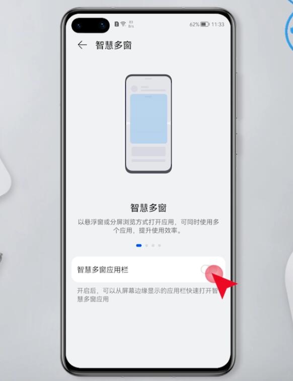 华为手机怎么使用分屏(3)